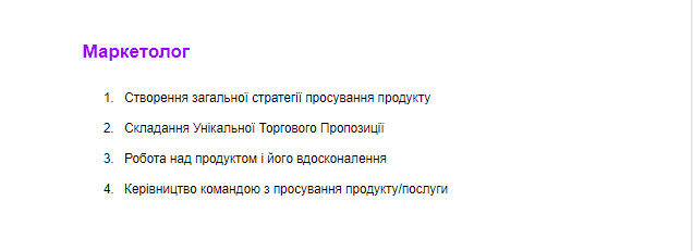Основні функції маркетолога