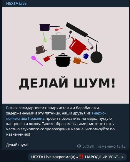 Скрин из Телеграм