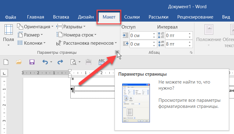 Создание разных колонтитулов для четных и нечетных страниц