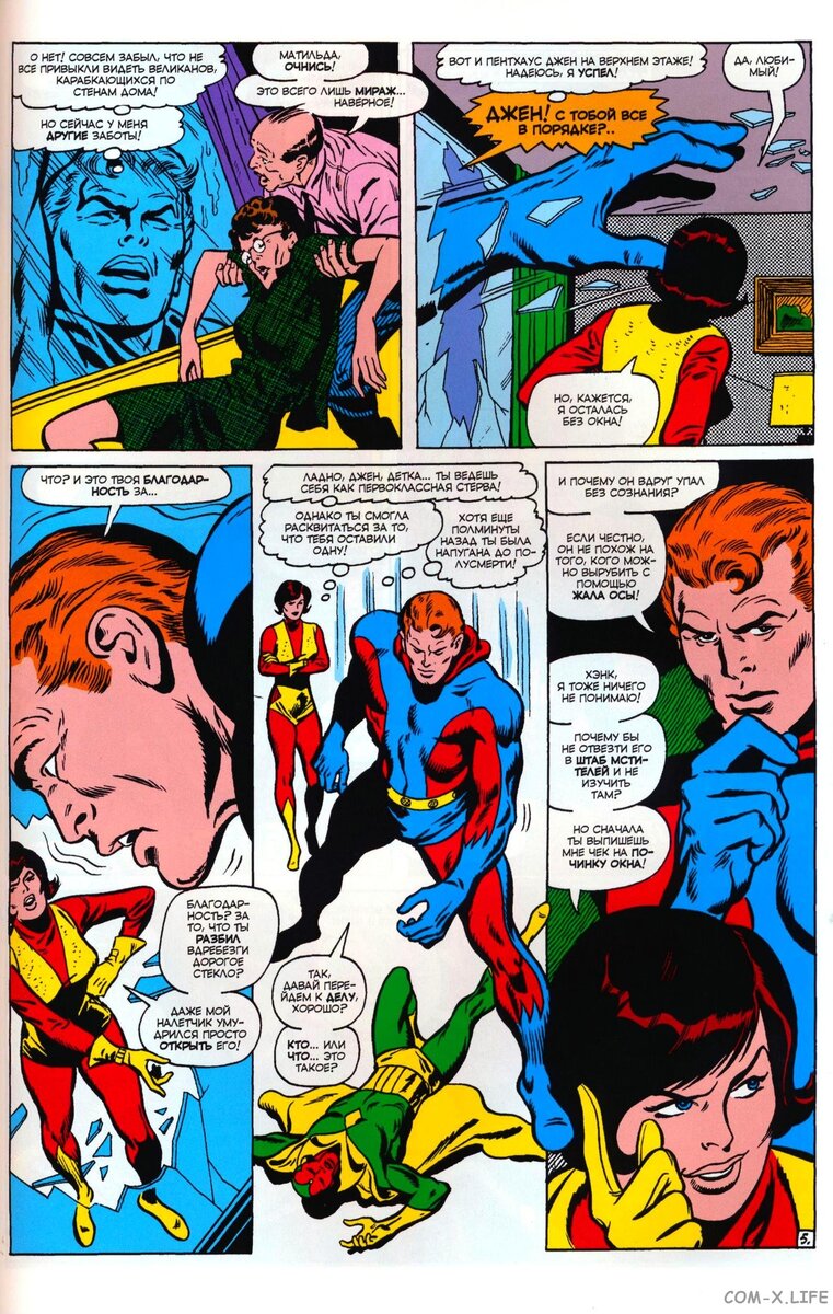 Источник: https://com-x.life/readcomix/1994/77033.html#page-6