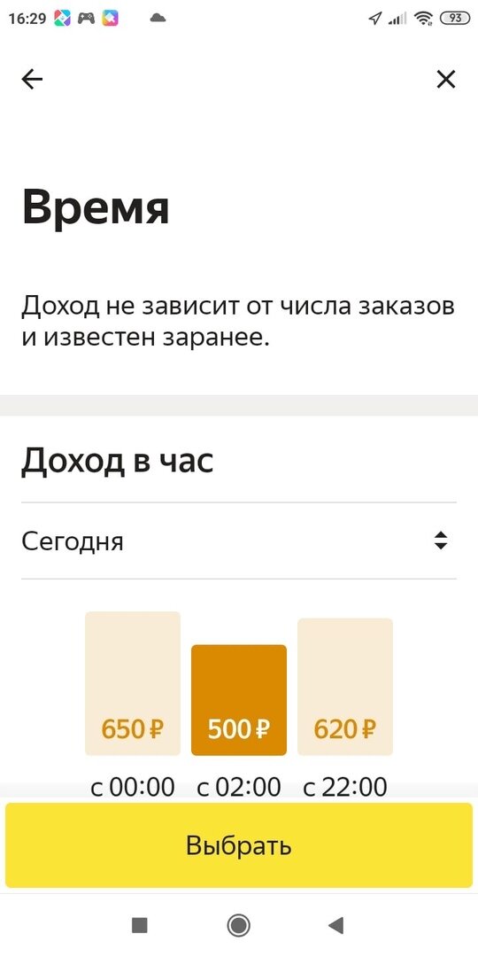 Гарантированный доход за час в Иркутске.