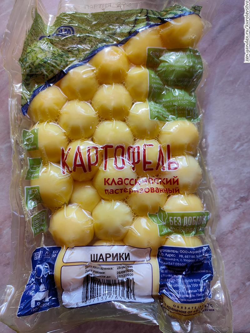 Похоже на шарики для пинг-понга