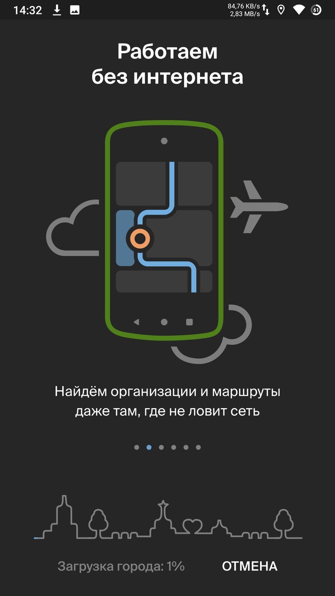 Установка 2гис на андроид. Как установить 2 ГИС В андроид авто. Карты для андроид авто. AAAD для андроид авто.