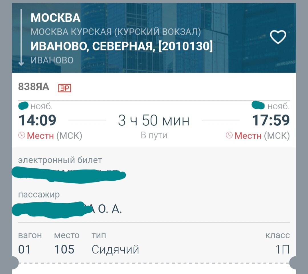 Билеты с курского вокзала на орел. Москва курская курский вокзал. Билеты с курского вокзала на орел. Билеты с курского вокзала на орел. Билеты с курского вокзала на орел.