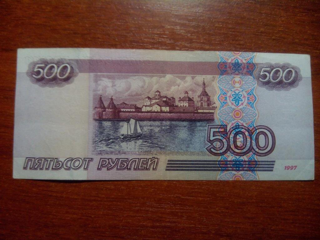 500 рублей с корабликом. Купюра 500 рублей 1997. Редкая купюра 500. Купюра 500р с корабликом.