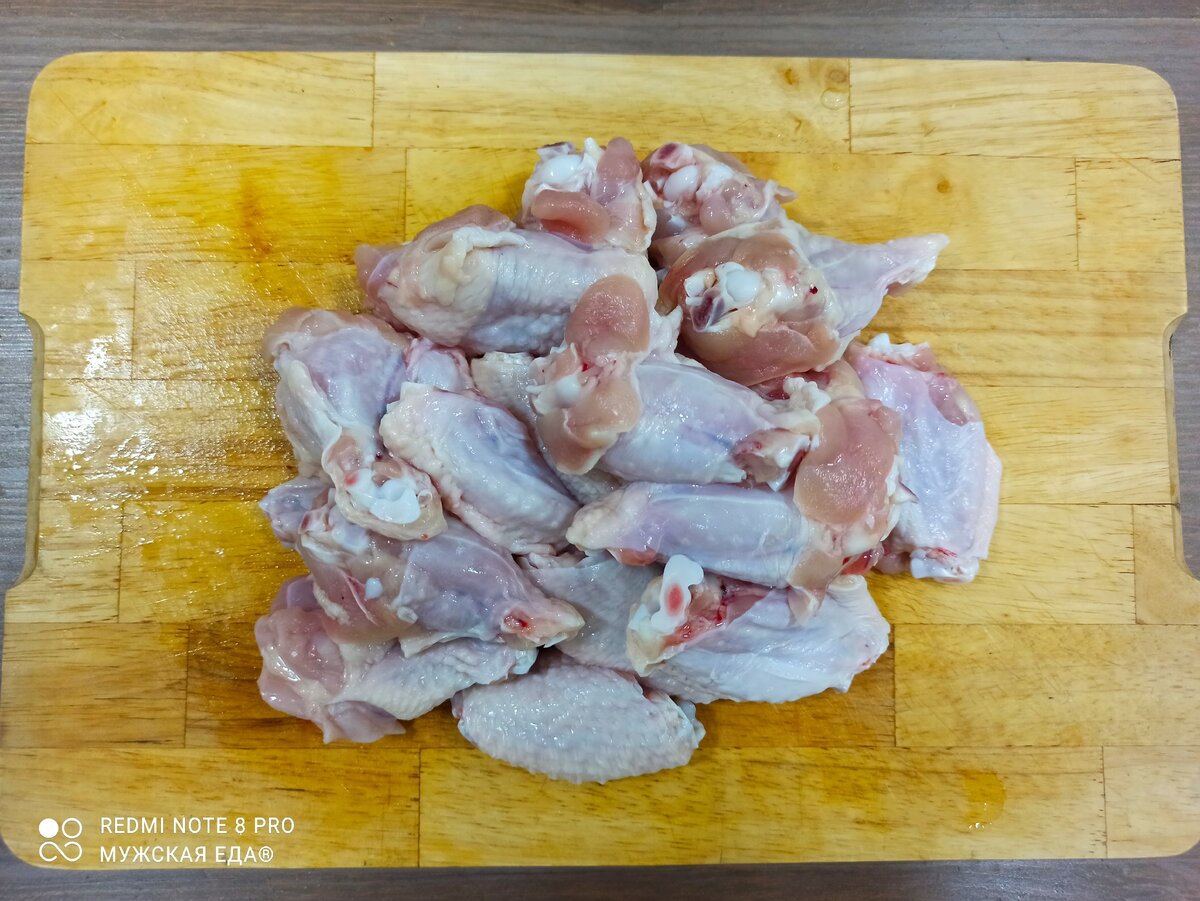 Нарезали куриные крылышки.