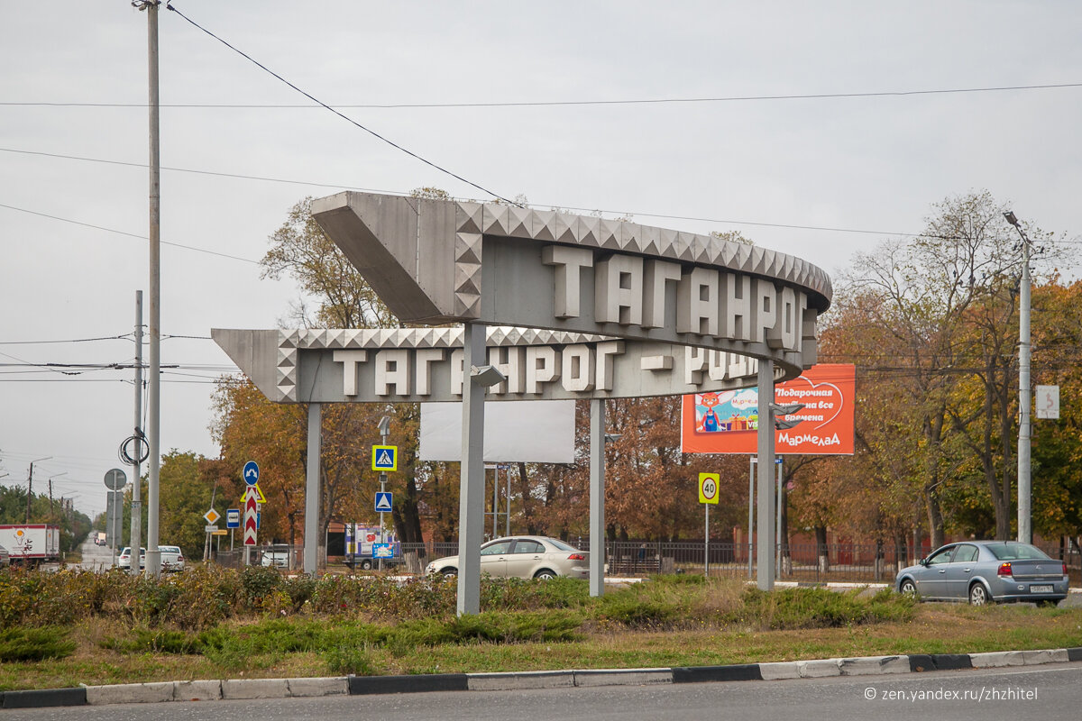 Таганрог — не только родина Чехова. Развеиваем мифы | ЖЖитель: путешествия  и авиация | Дзен