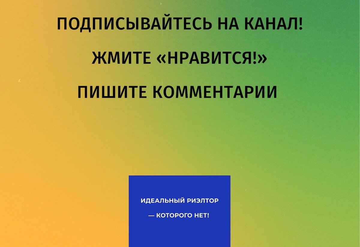 Почему квартира не продается?