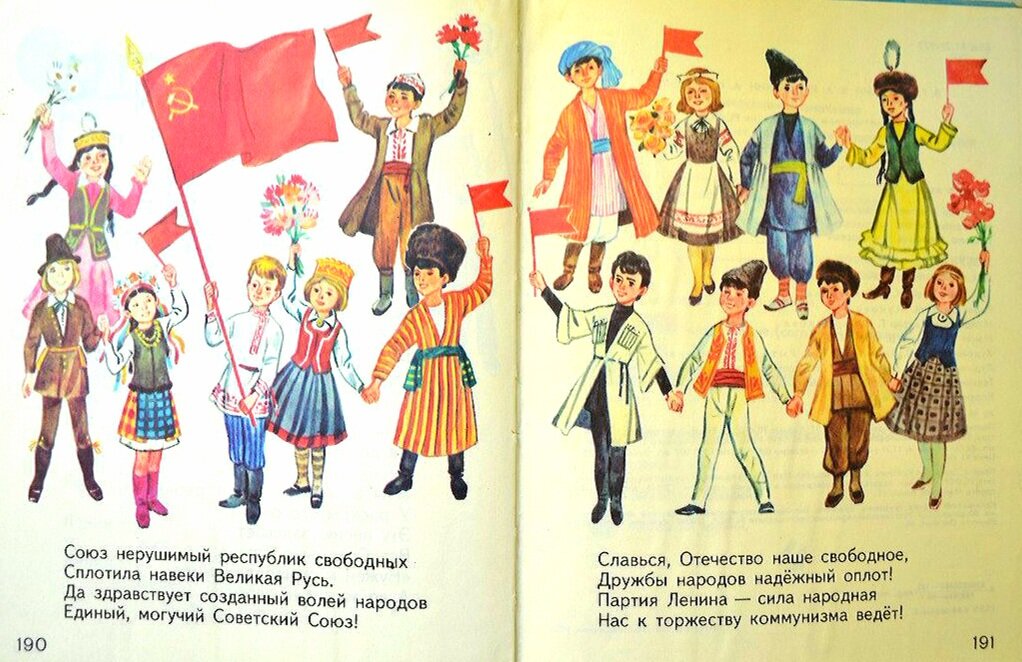 Страницы советского учебника "Азбука". Изд. 1982 года. Фото для иллюстрации с сайта twitter.com, обработано автором 