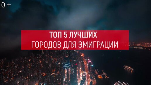 5 лучших городов для жизни