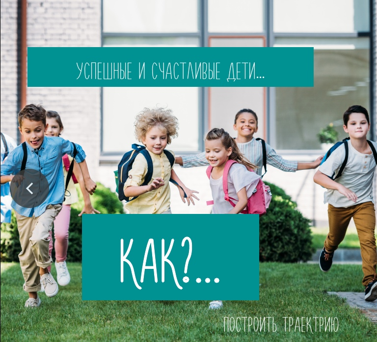 Как вырастить ребенка успешным и счастливым 