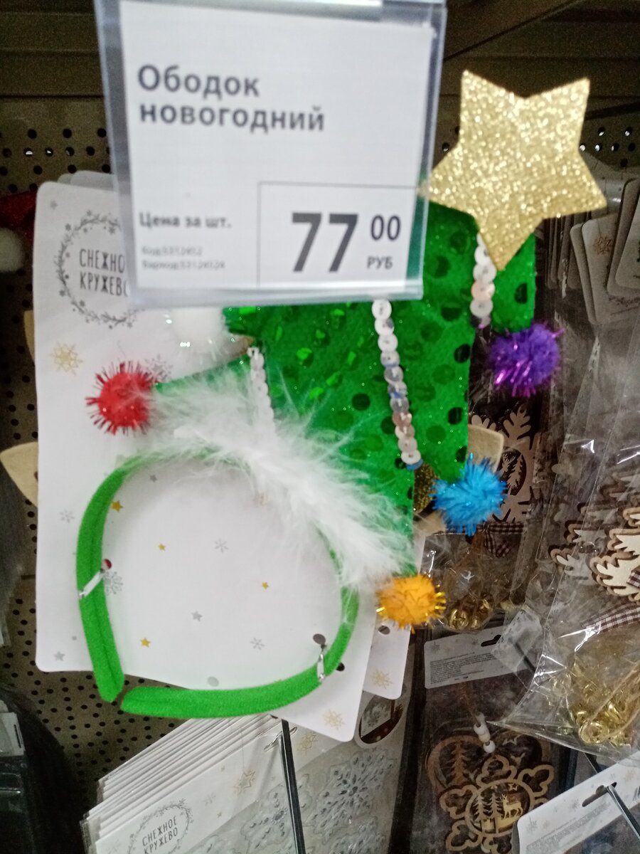 Ободок .личное фото