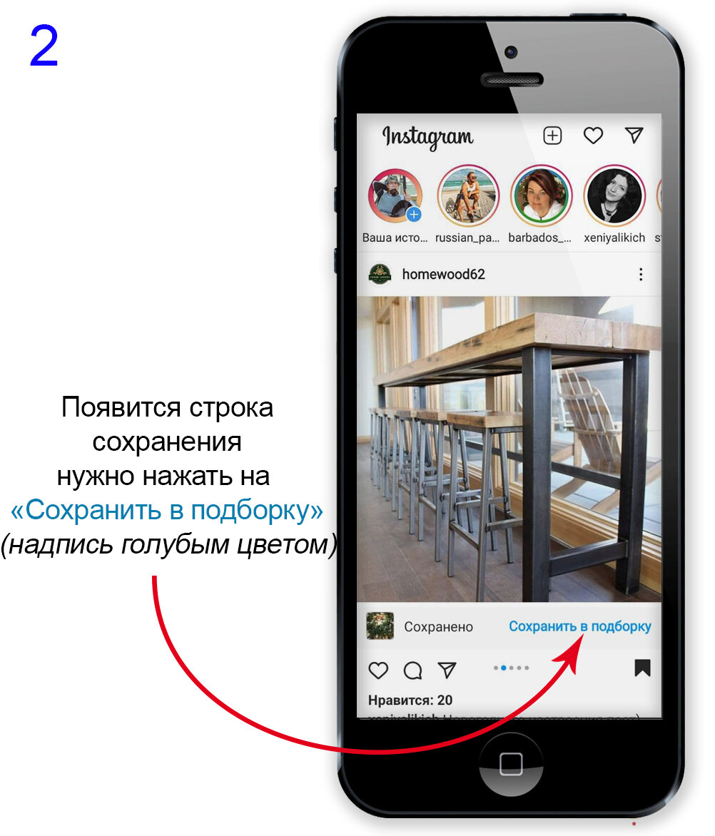 Как сделать инстаграм. Сохранение поста в Инстаграм. Сохранения поста в инстаграме. Сохранить пост в инстаграме. Сохранения постов в Инстаграм 3d.