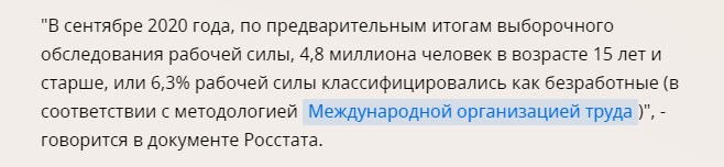 За 2020 год получили - рост бедности, смертности, цен. Упали - доходы, занятость4
