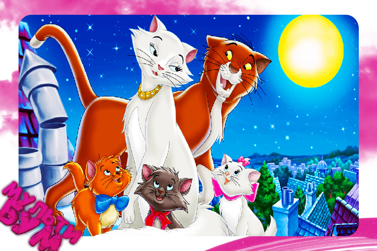 "Коты-аристократы". Источник Google картинки