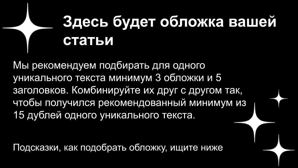 Это оптимальное место для обложки