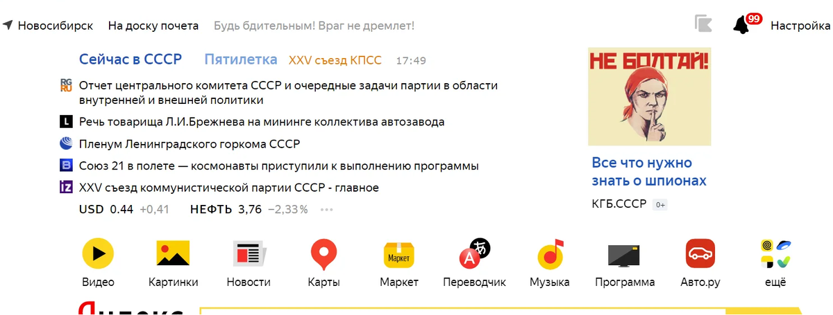 Скрин из "Представим, что в СССР был бы Интернет таким как сейчас" zen.me/78oDZ