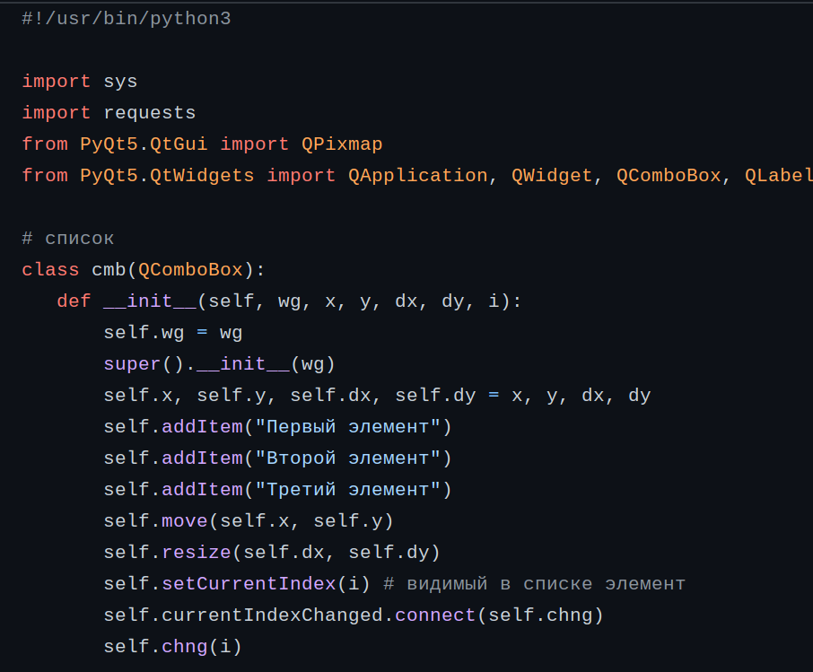 Фрагмент программы  cmb4000.py