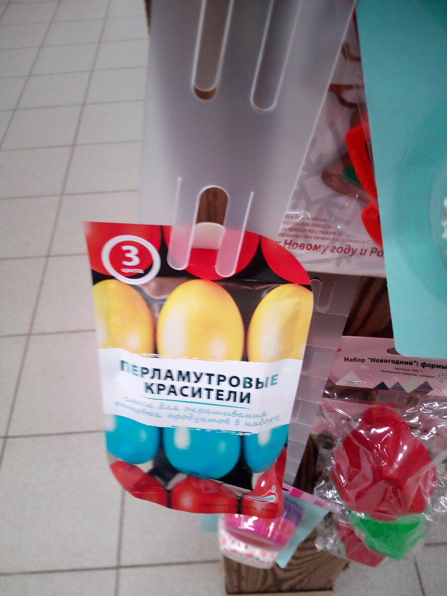 Перламутровые красители