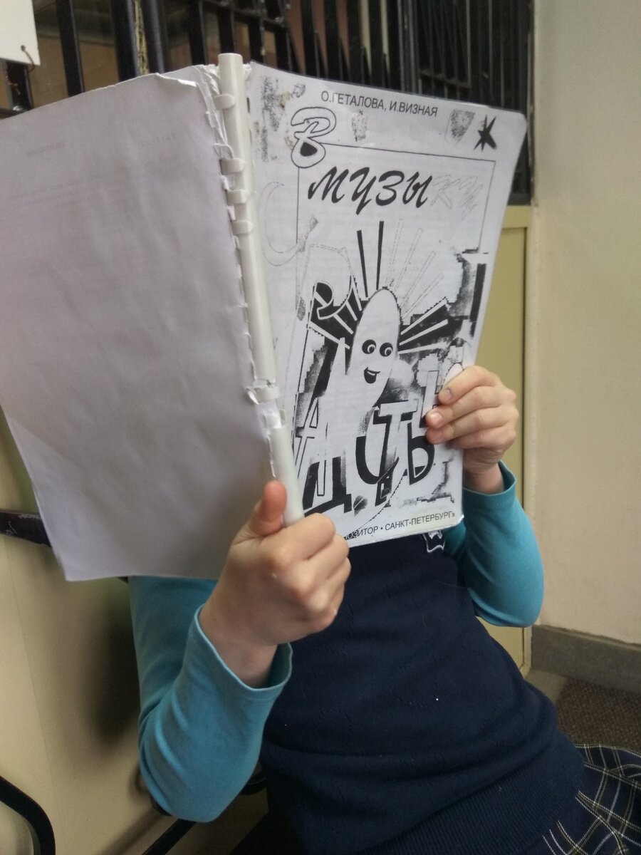 Учиться надо с удовольствием