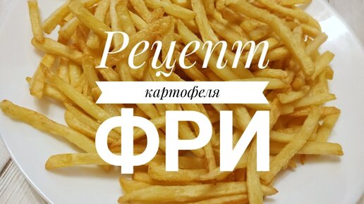 айдахо картофель в духовке рецепт без варки | Дзен