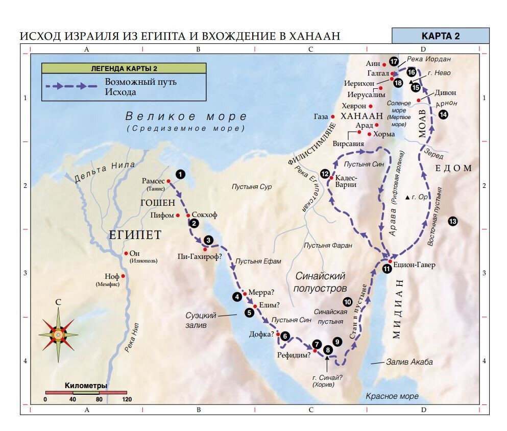 Исход 2 что значит. Исход израильтян из Египта на карте. Путь Моисея Египет- Синай. Исход евреев из Египта картм.