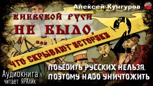 Почему Русских не победить! | Объять Необъятное | Дзен