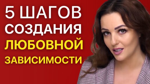 Как мужчина подчиняет себе женщину. Уловки манипулятора