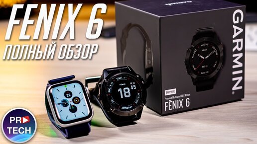 Garmin Fenix 6 vs Apple Watch 5: полный обзор Garmin Fenix 6 Sapphire за $900