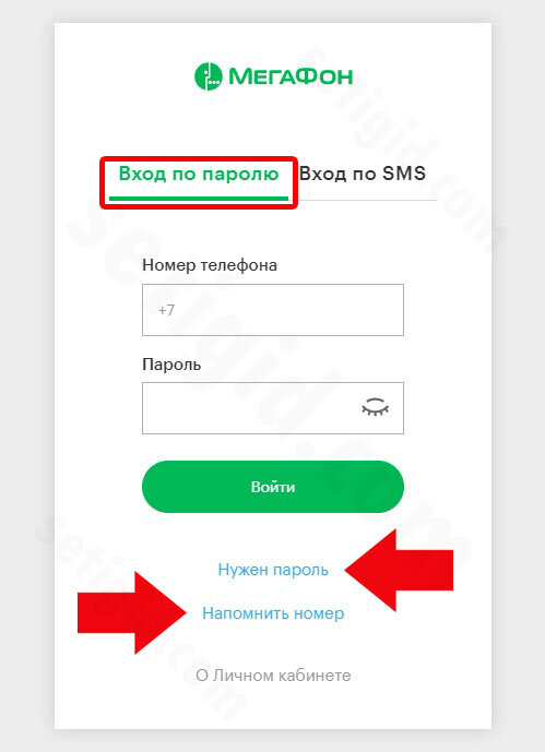 Вход в личный кабинет «Мегафон» по номеру телефона: с паролем и без него |  Seti-Gid.ru – всё о связи и мобильных операторах | Дзен