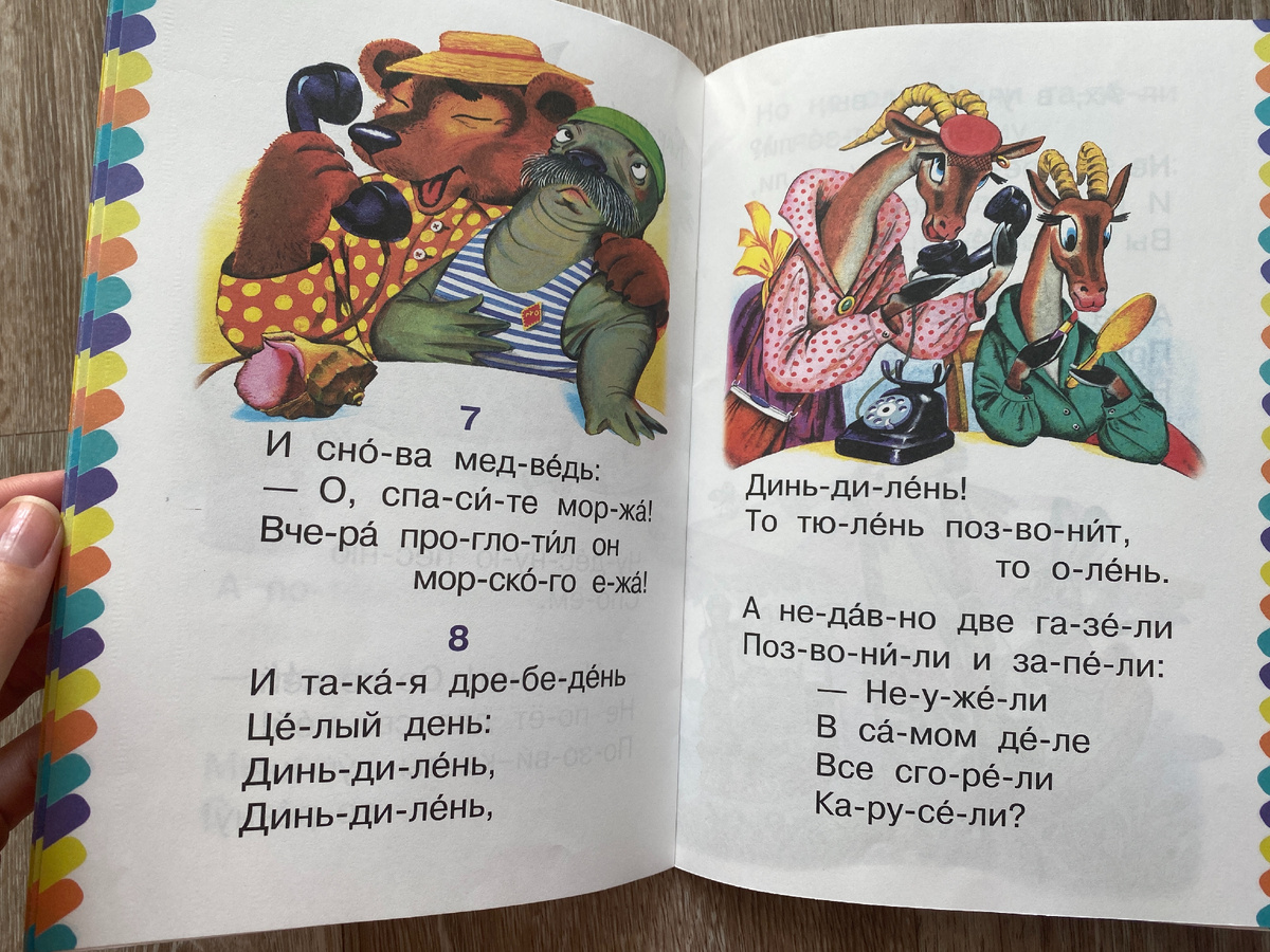 Но шрифт хороший, есть картинки. Фото https://zen.yandex.ru/rastem_vmeste