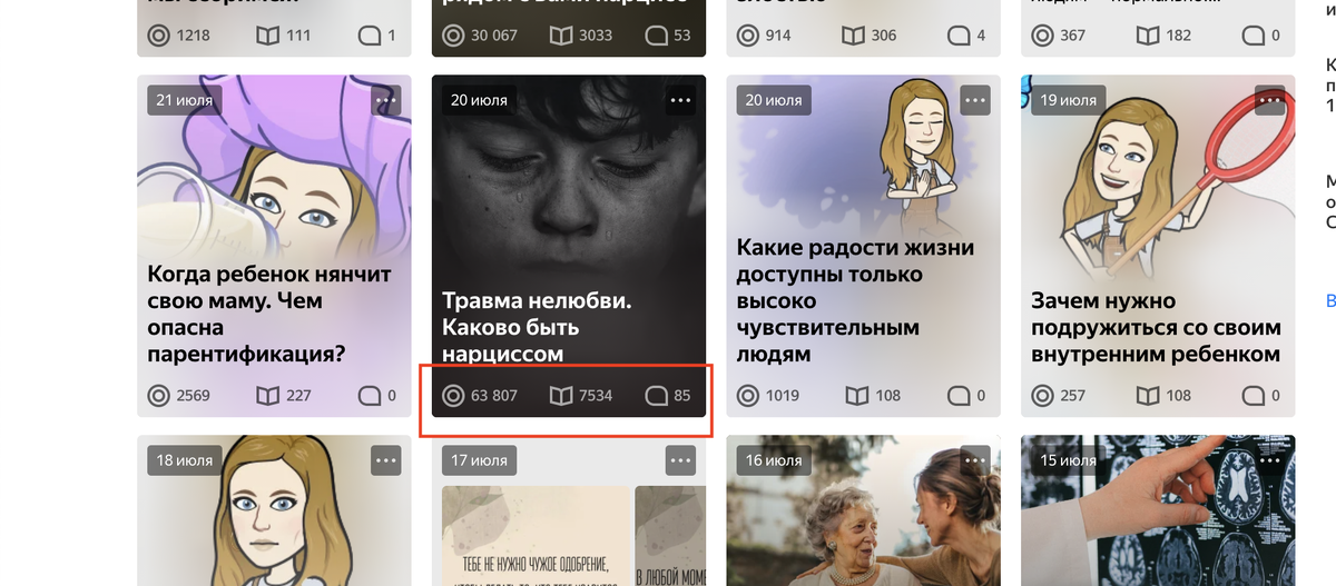 Статья, которая работает тягачом в моем блоге.