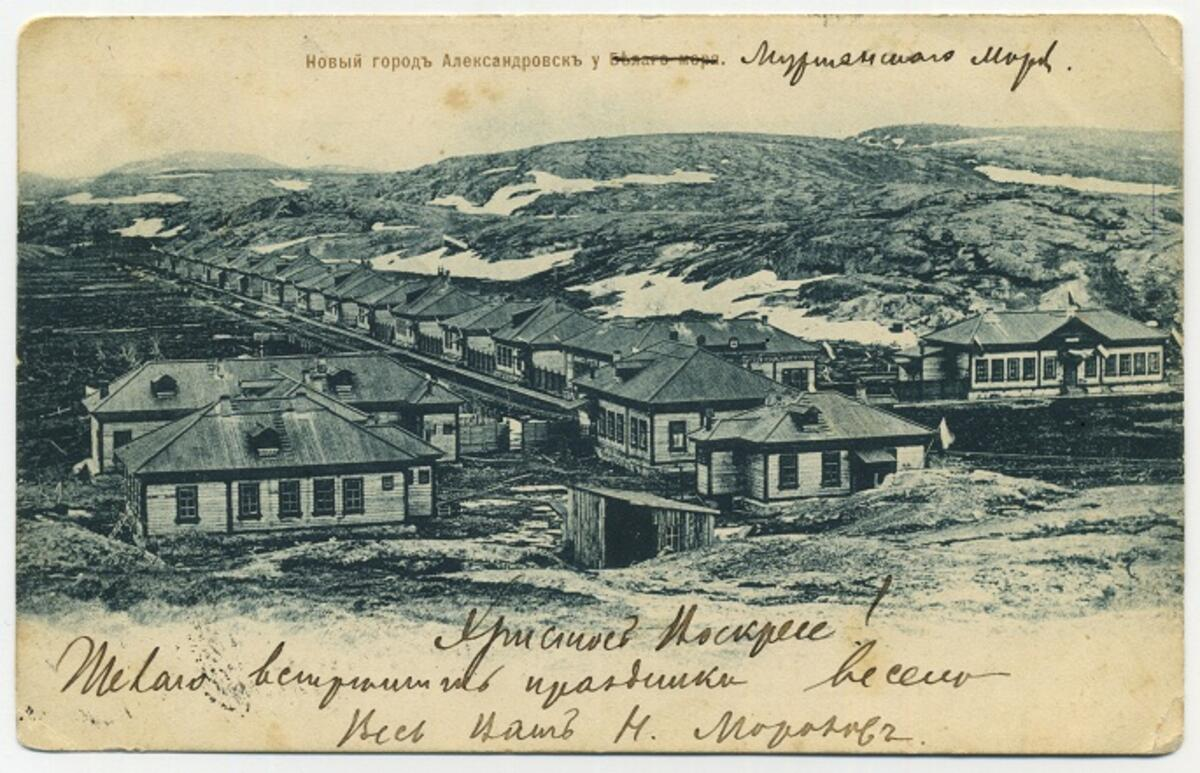 Ныне город. 1899 Александровск. Города Александровск на Мурмане 1899. Романов-на-Мурмане город. Александровск Полярный город.