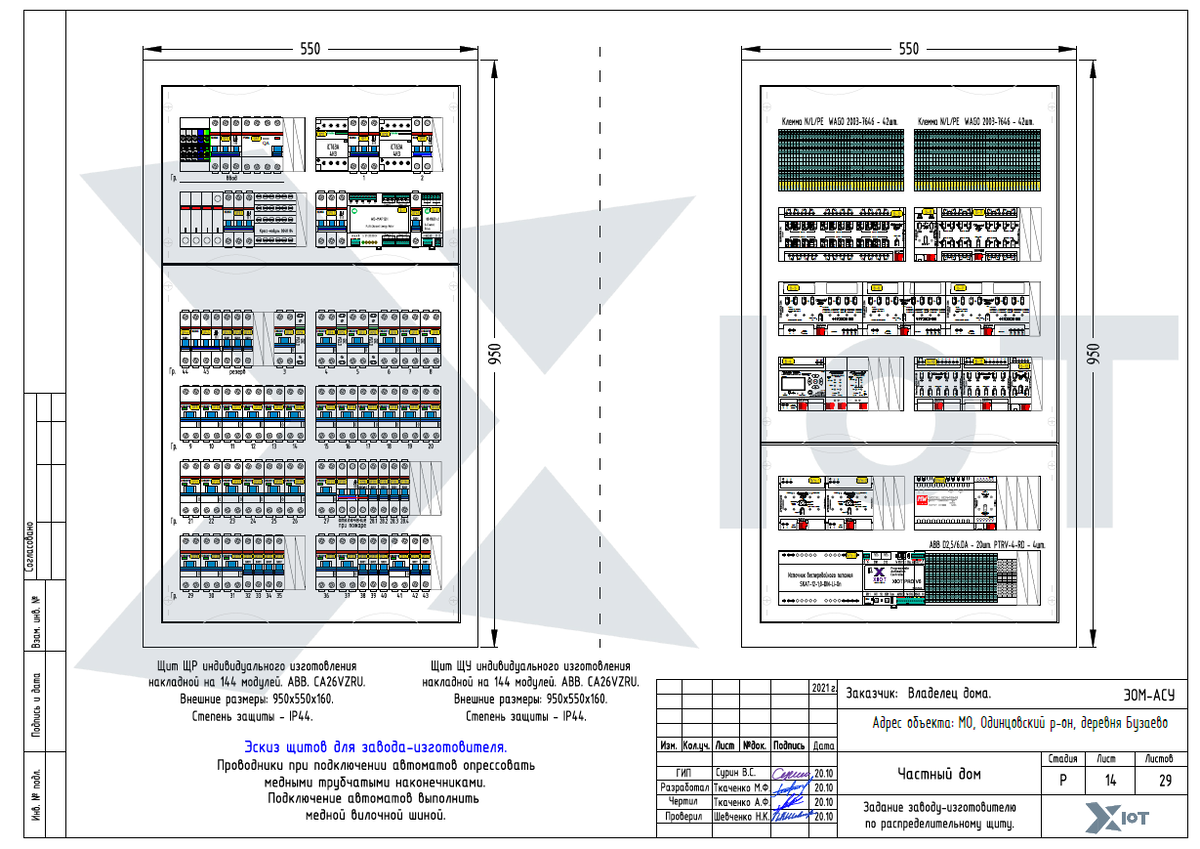 Проект автоматизации частного дома 252 кв.м на оборудовании Wirenboard и KNX