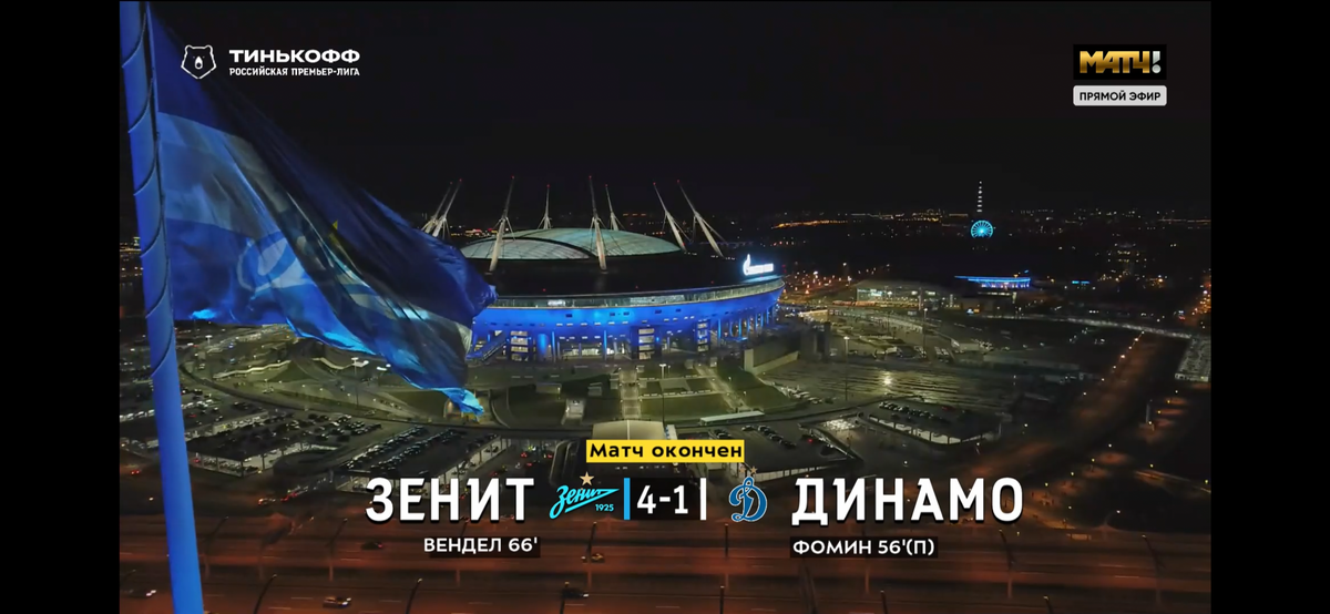 Фото - телетрансляция. 