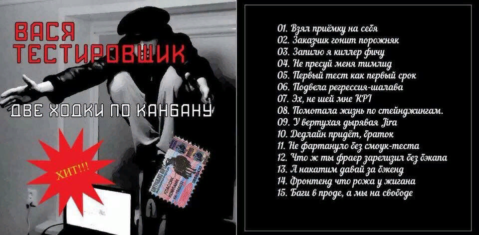 Новоcти программистского шансона ;) 