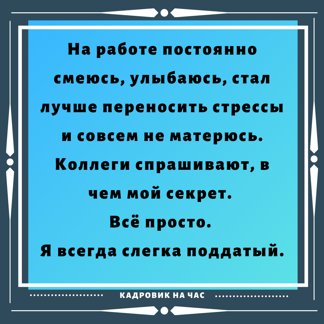 ЁМКИЕ ВЫСКАЗЫВАНИЯ ПРО РАБОТУ. ЧАСТЬ 11. | Мысли вслух | Дзен