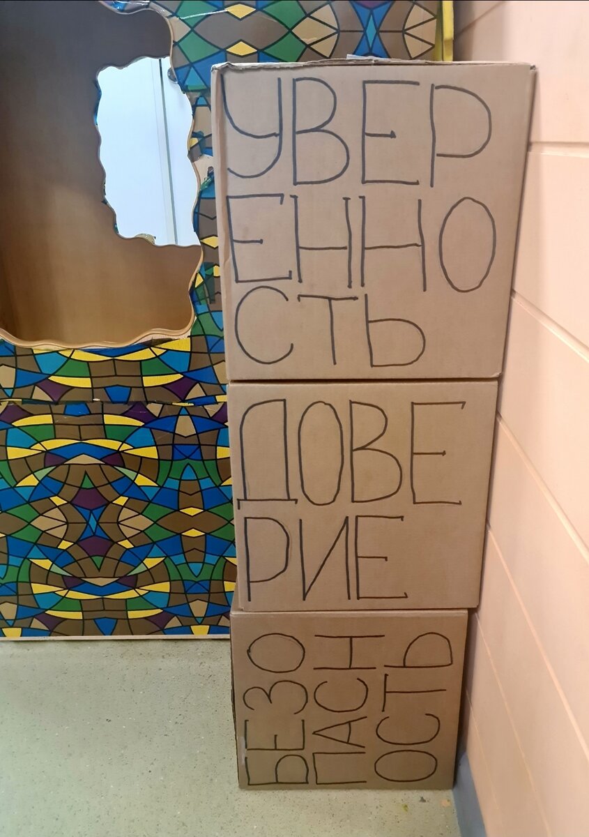 Коробки в детском центре