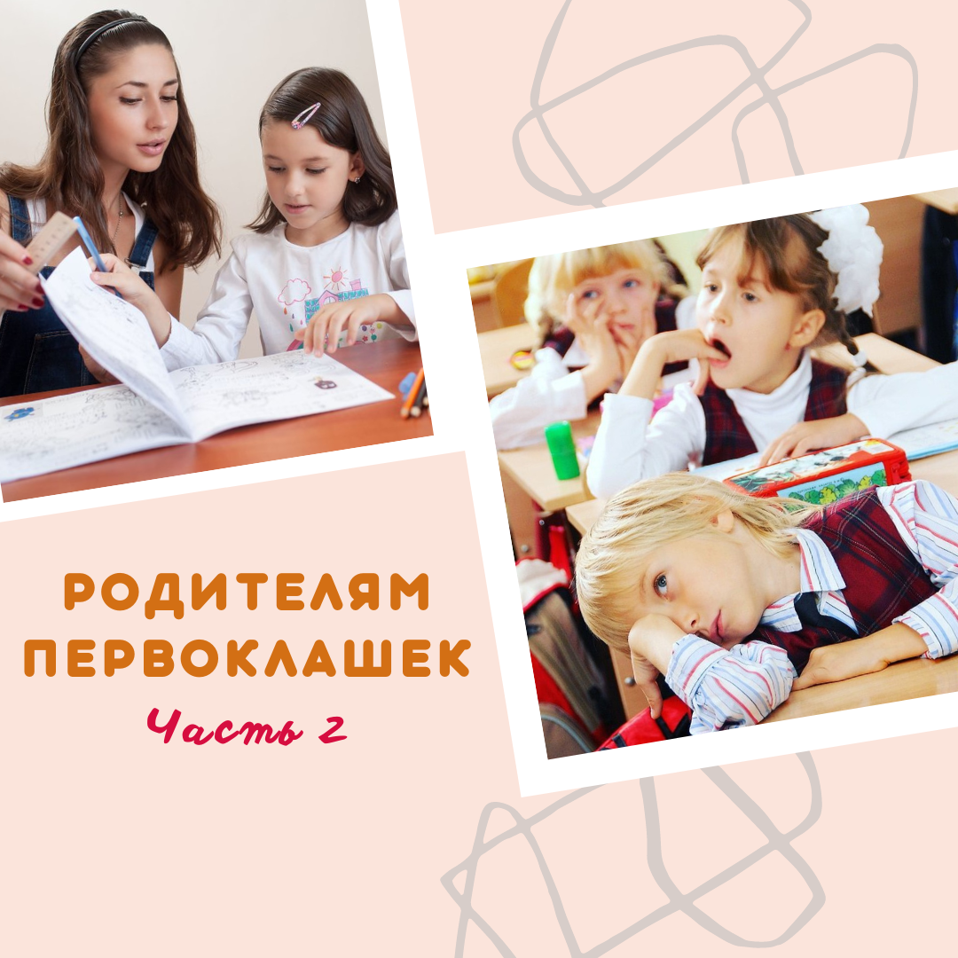 Картинка первоклассников