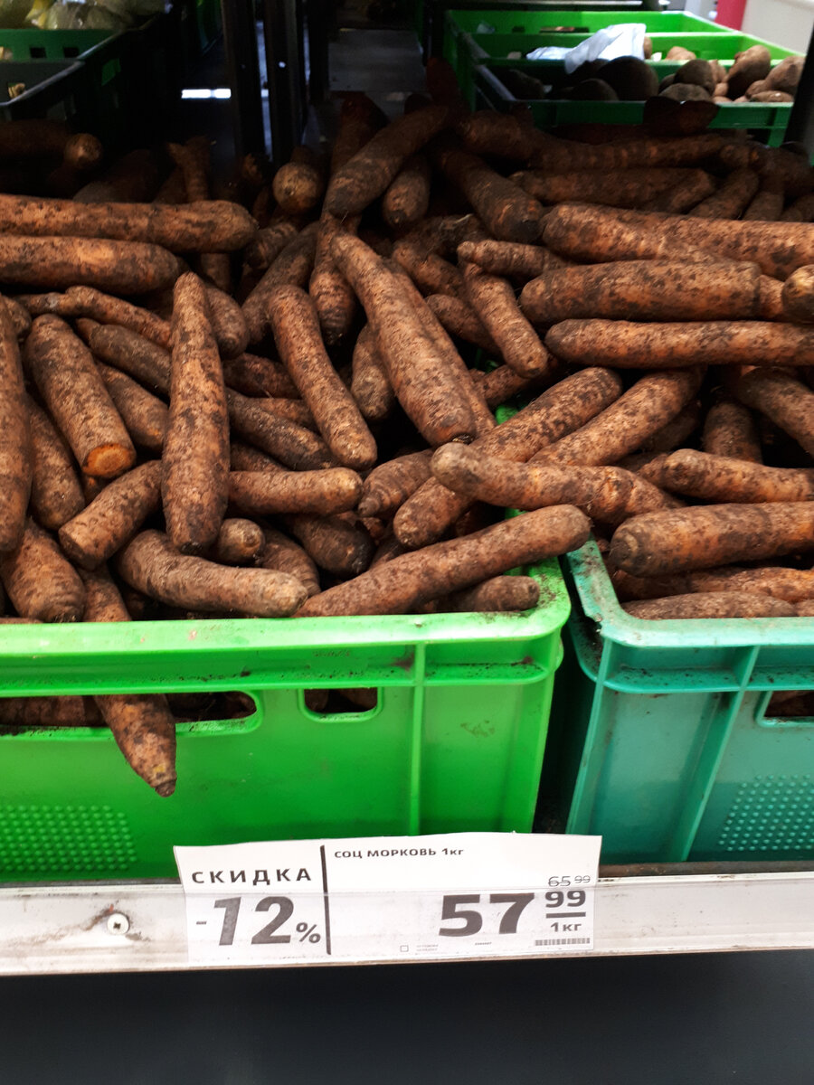 Морковь в магазине Магнит, цены на овощи в магазине магнит