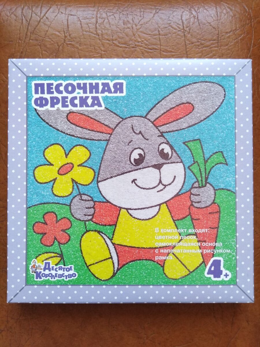 Всем привет! Если вы не знаете чем занять ребенка, потому что рисовать и разукрашивать ему надоело, я рекомендую обратить внимание на такой набор для творчества как фреска из песка. С её помощью ребенок сможет нарисовать песком яркую и интересную картинку. При работе используется кварцевый песок. Для того чтобы изготовить фреску, необходимо постепенно освобождать участки клеевой основы от бумажного слоя и аккуратно высыпать на них песок нужного цвета. Это очень увлекательное занятие!