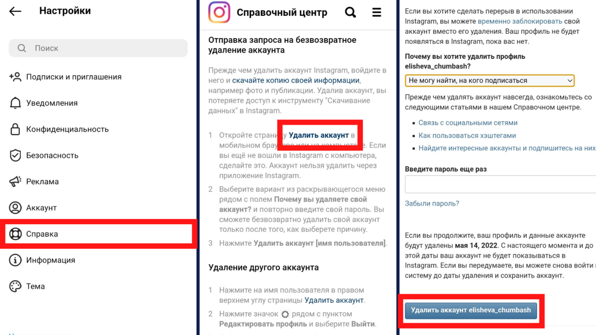 Как навсегда удалить приложение с айфона