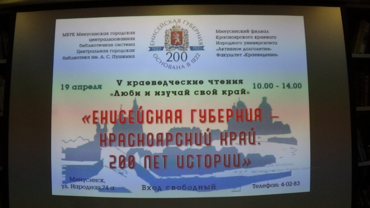 Баннер Чтений