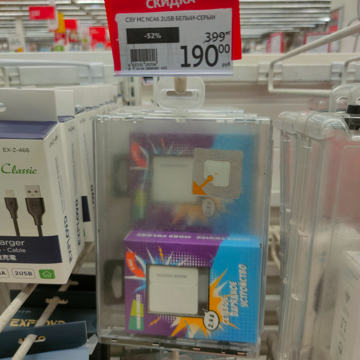 More Choice NC46 2USB 2.4A за 190₽