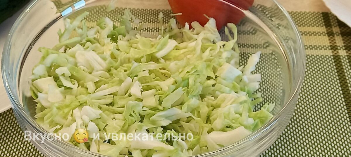 Нарезать капусту.