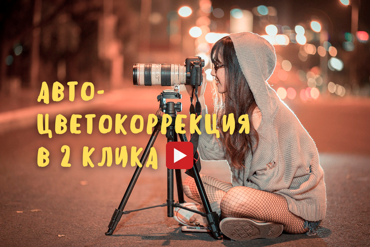 Изменить скорость видео