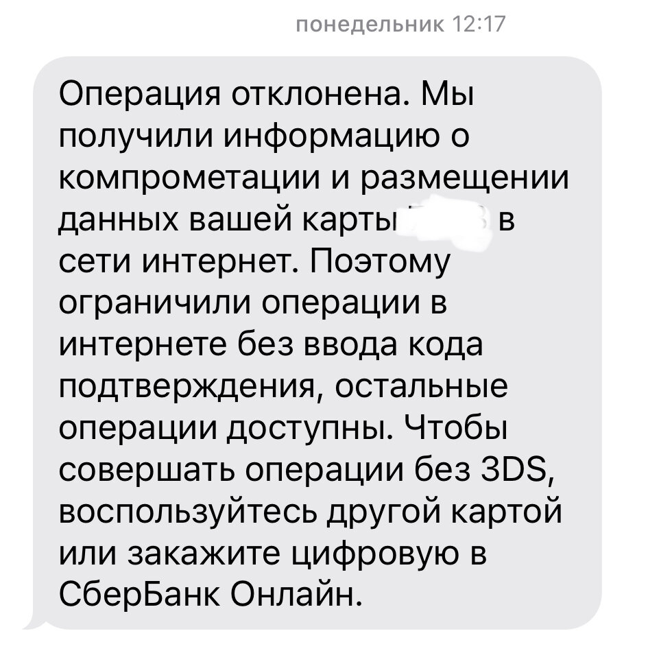 Скриншот сообщения