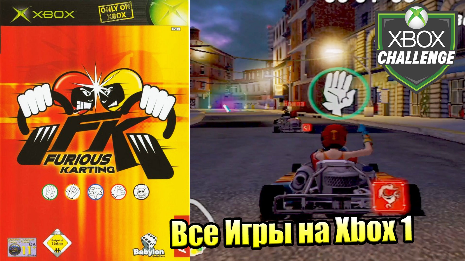 Все Игры на Xbox Челлендж #262 🏆 — Furious Karting