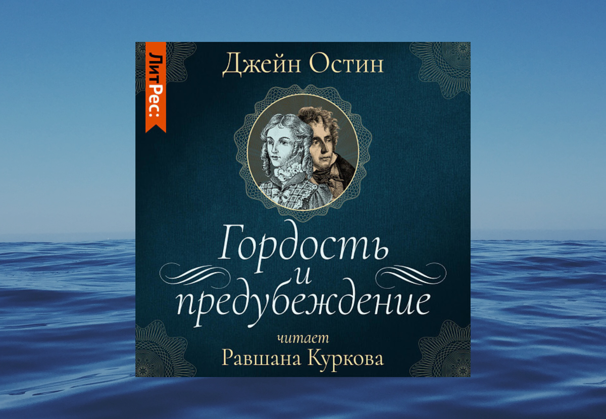 7 отличных книг, озвученных звездами | U magazine | Дзен