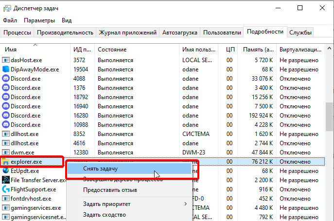Процесс проводника в диспетчере задач Windows